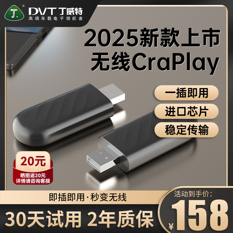 丁威特有线转无线CarPlay盒子