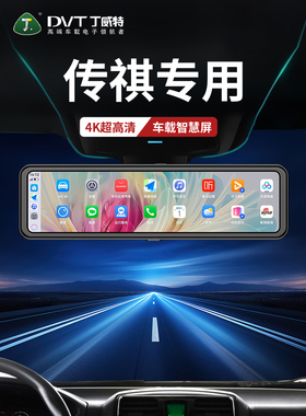 广汽传祺行车记录仪专用专用原厂GS8/3/4/5/7 GA3 GA4 GA6高清