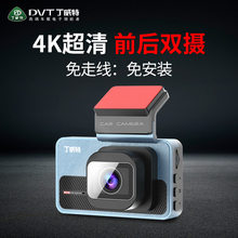 丁威特行车记录仪4K超高清2025新款前后双摄免走线安装360度全景
