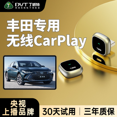 丰田CarPlay互联盒子华为Hicar