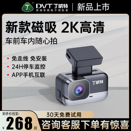 丁威特高清行车记录仪免走线安装