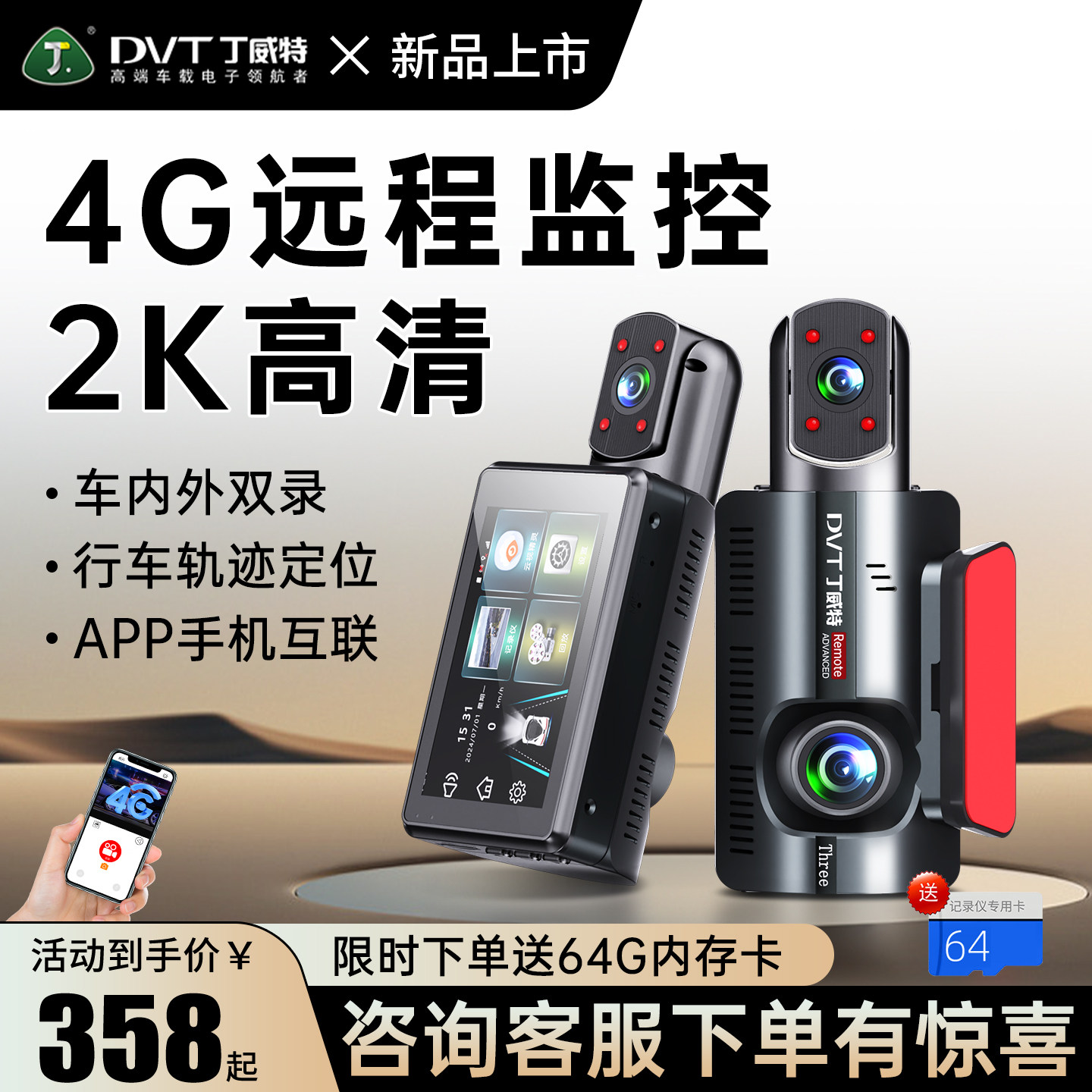4G远程监控行车记录仪内外双录