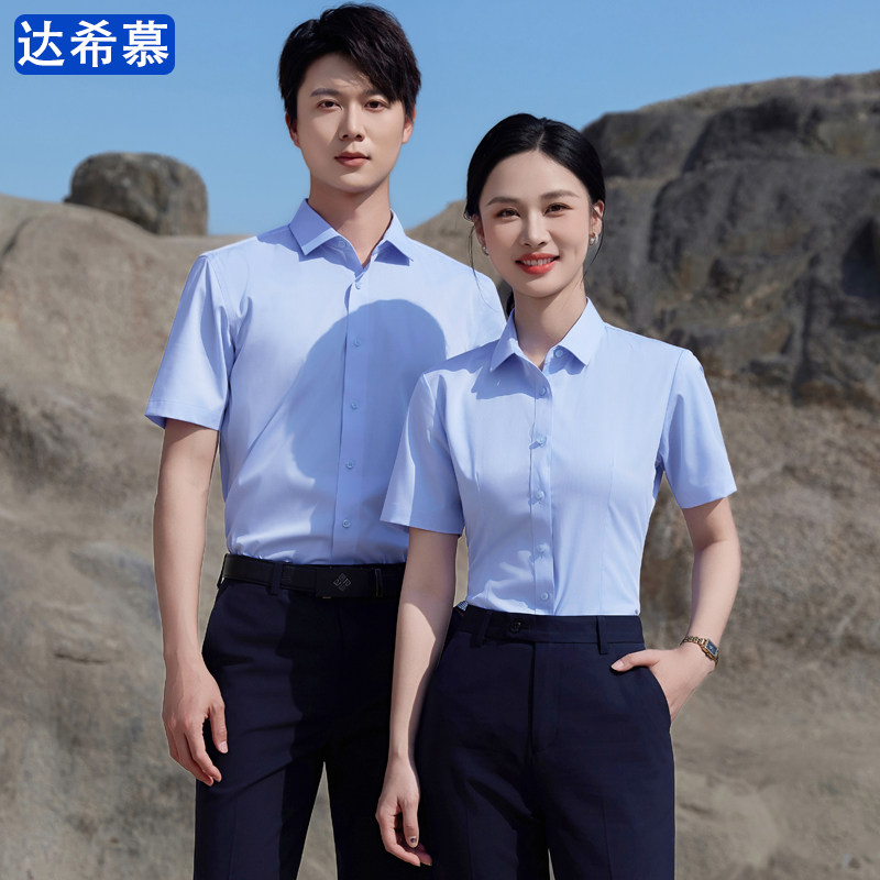高档桑蚕丝衬衫男女气质套装夏季浅蓝色短袖工作服衬衣定制绣logo