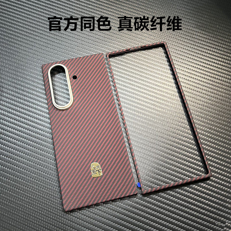 适用三星W26真碳纤维ZFold7心系天下手机壳防摔磁吸单前壳官方同款简约高档轻奢