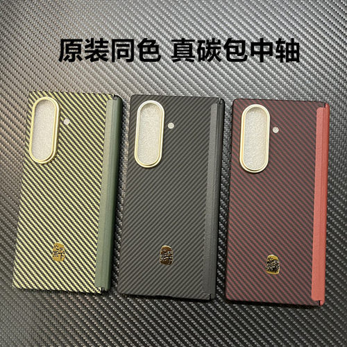 适用三星ZFold7真碳纤维W26凯夫拉手机壳包中轴心系天下防摔高档简约轻奢超薄