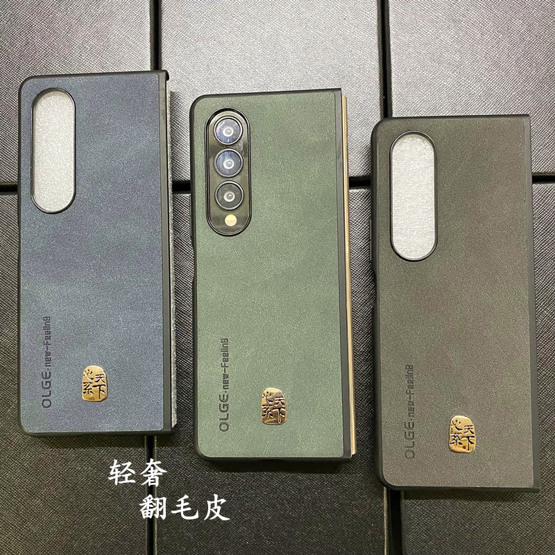 【限量优惠券】三星W24翻毛皮手机保护套/壳