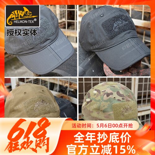helikon赫利肯户外遮阳野外包邮