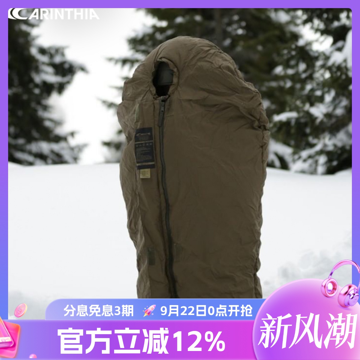 卡伦Defence4睡袋可搭Tropen睡袋