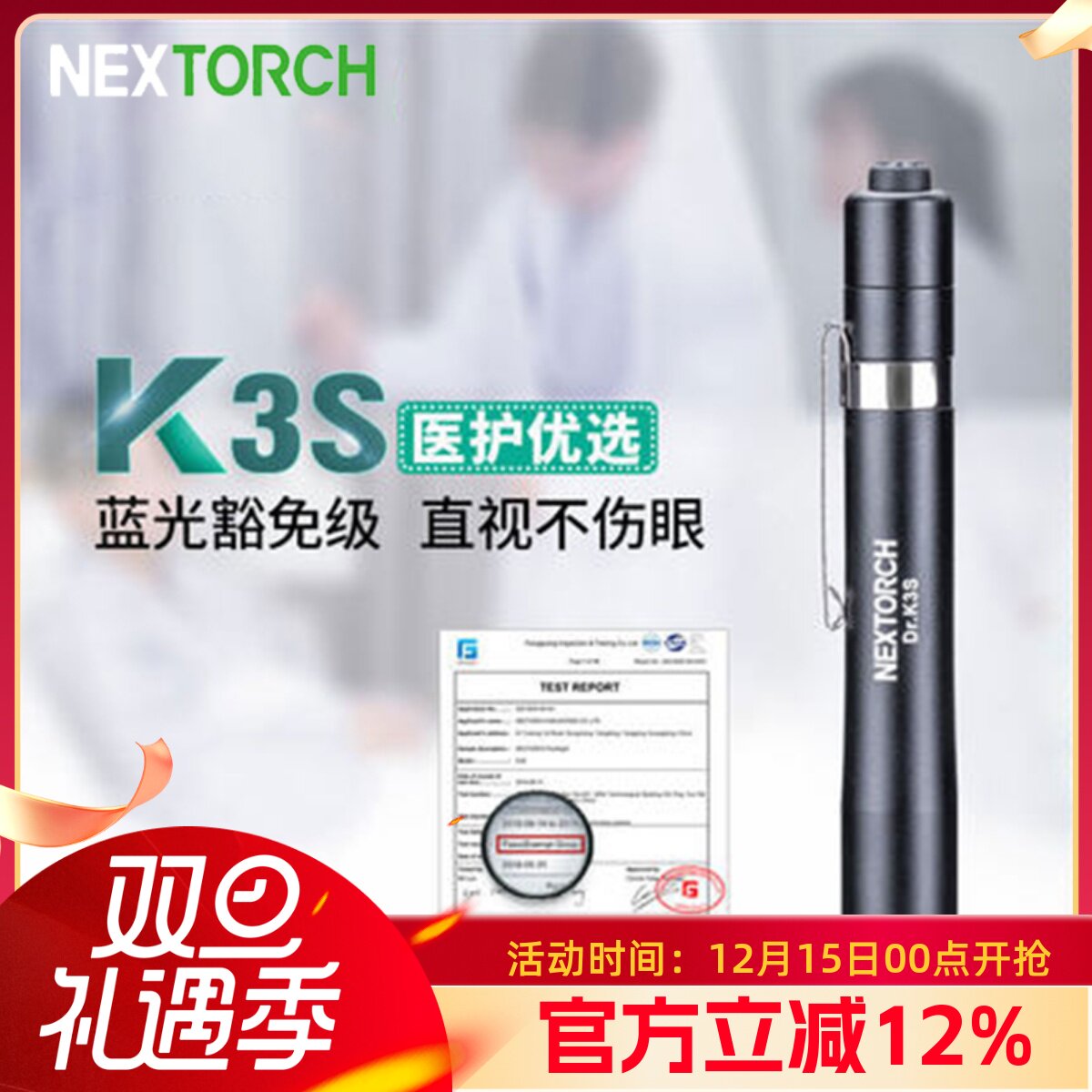 纳丽德LED无害检查手电