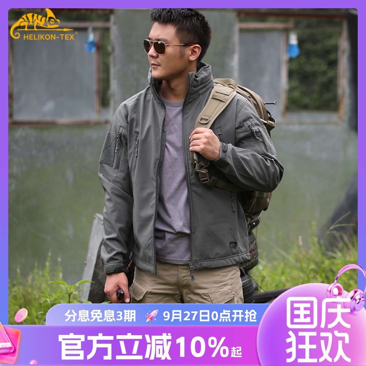 软壳冲锋衣赫利肯防水防风户外男