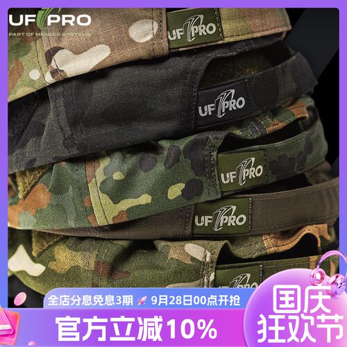 UFPRO棒球帽二代遮阳帽