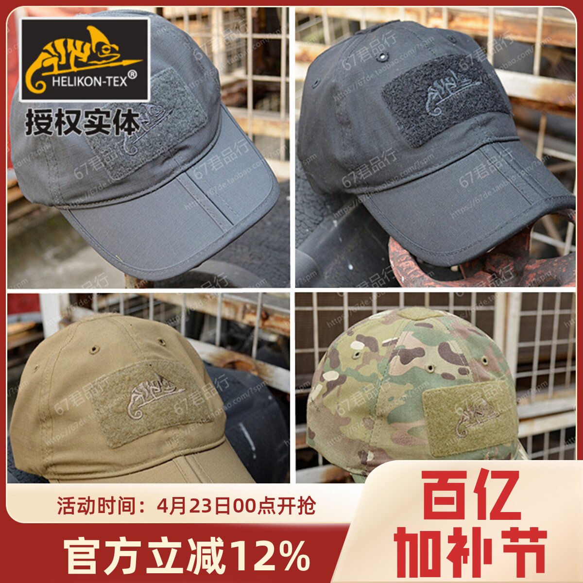 Helikon赫利肯户外遮阳折叠战术帽男迷彩鸭舌帽棒球帽野外钓鱼帽