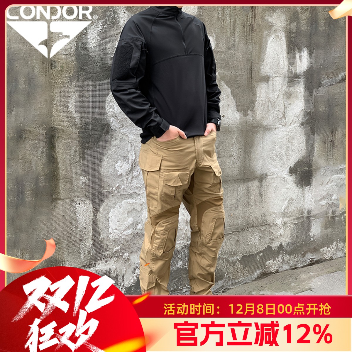 CONDOR战术服训练蛙服