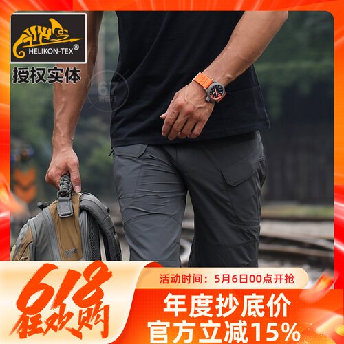 Helikon四面弹耐磨防水超薄户外