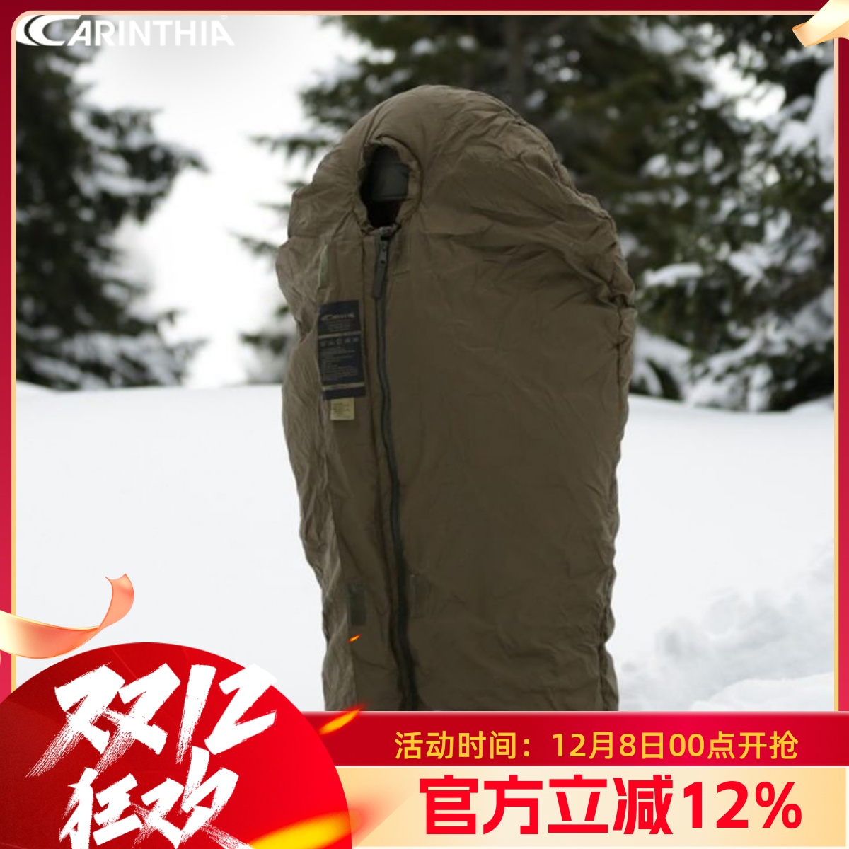 卡伦Defence4睡袋可搭Tropen睡袋