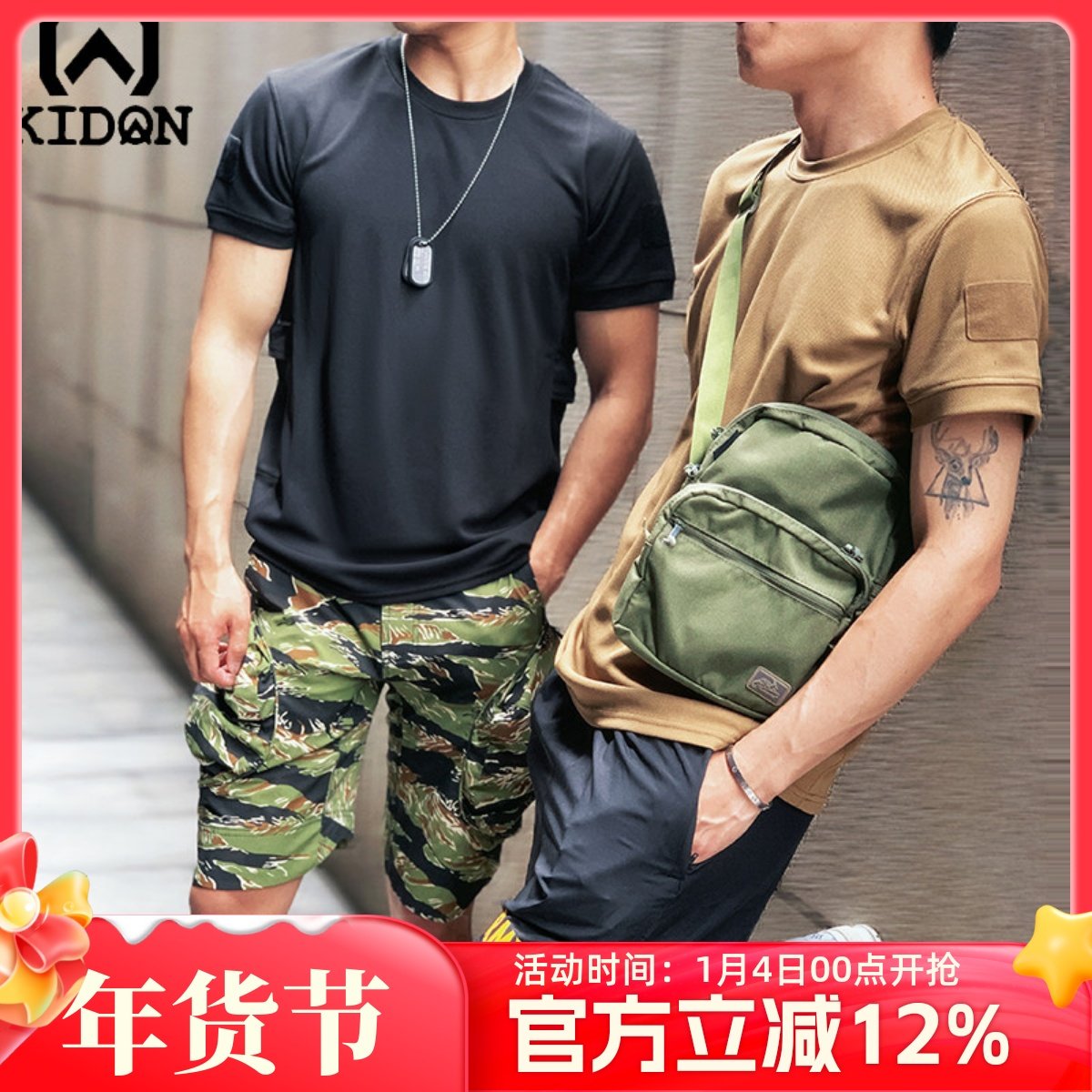 户外战术短袖t恤男KIDON体能训练短袖速干透气纯色百搭打底衫短T,户外/登山/野营/旅行用品,T恤,淘宝优惠券,粉丝福利购,淘宝优惠卷