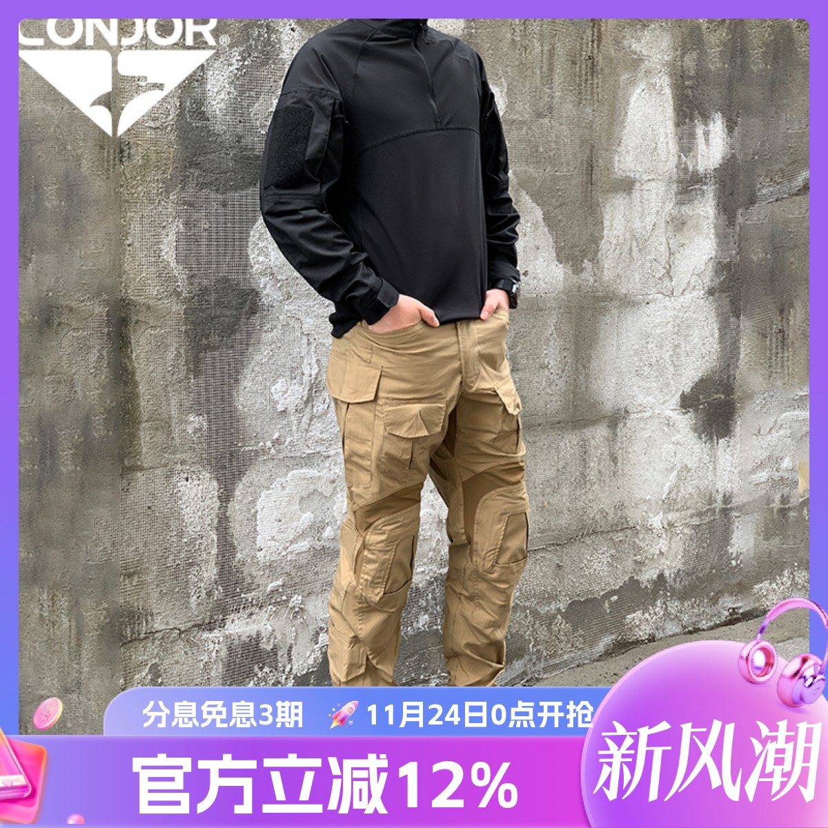 CONDOR战术服训练蛙服