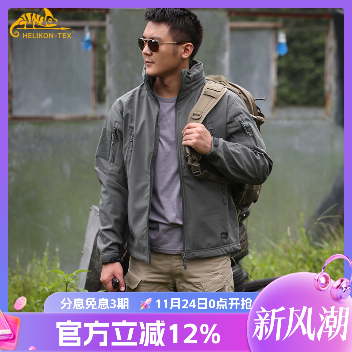 软壳冲锋衣赫利肯防水防风户外男