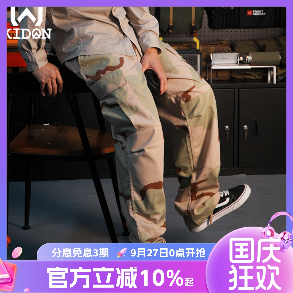 KIDON美式BDU战术长裤