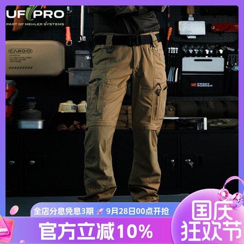 UFPROP-40二代全地形战术裤