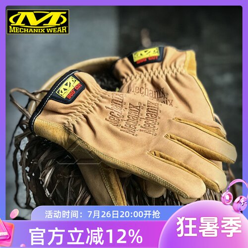 超级技师9级防割真皮手套