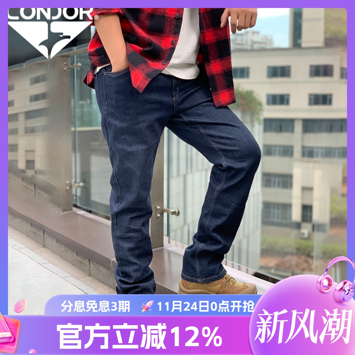 Condor牛仔裤耐磨透气长裤