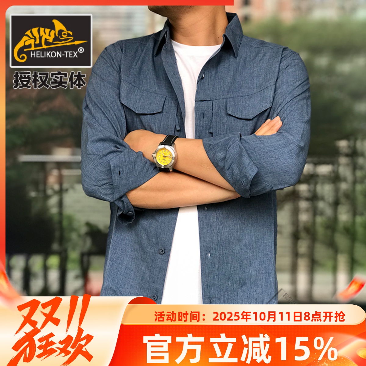 helikon轻薄透气耐磨包邮衬衣