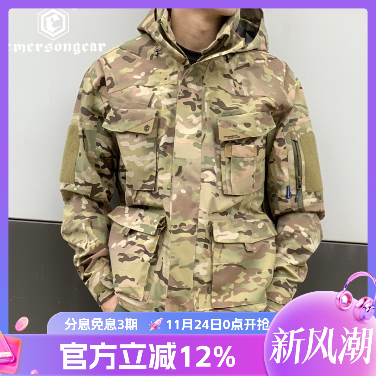 爱默生全压胶防水防风硬壳冲锋衣