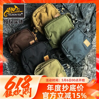 helikon杂物包战术包便携包
