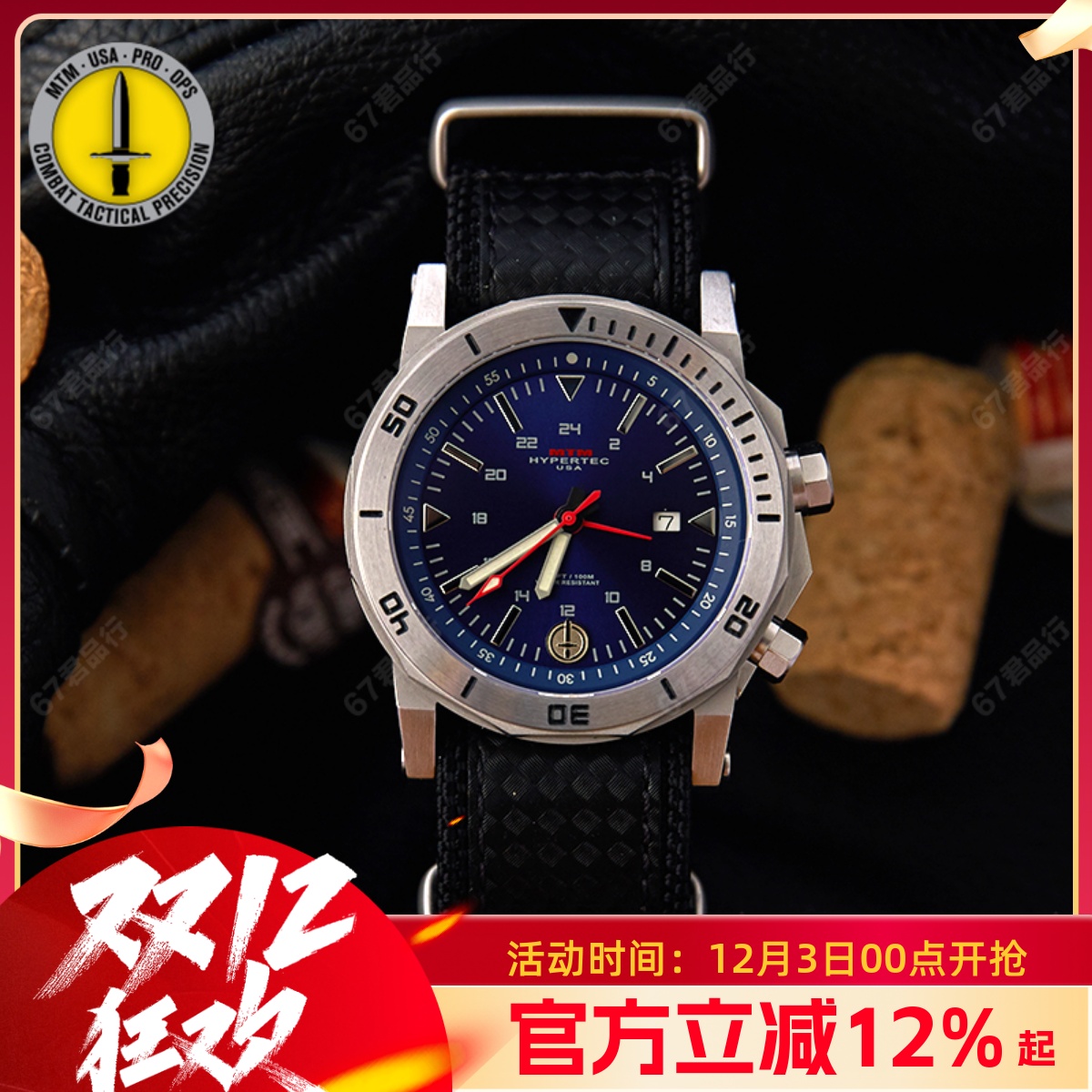 美国mtm户外多功能100100M手表