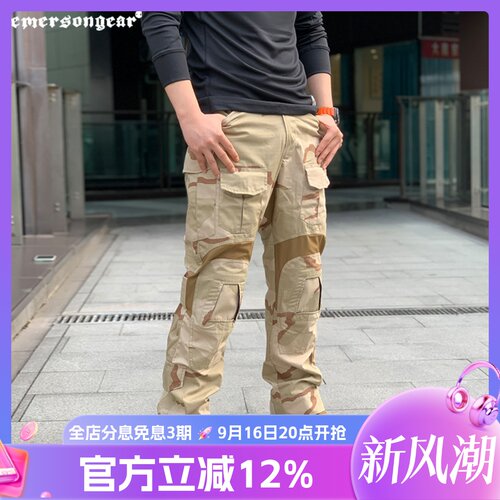 爱默生g3战术工装mc裤包邮长裤