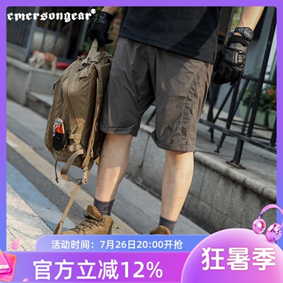 Emersongear爱默生轻量收纳短裤