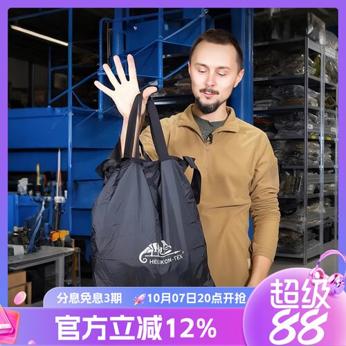 赫利肯户外斜挎防水可折叠单肩包