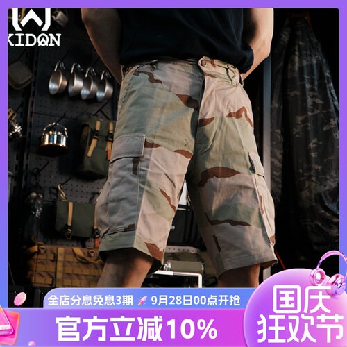 KIDON美式BDK短裤战术户外