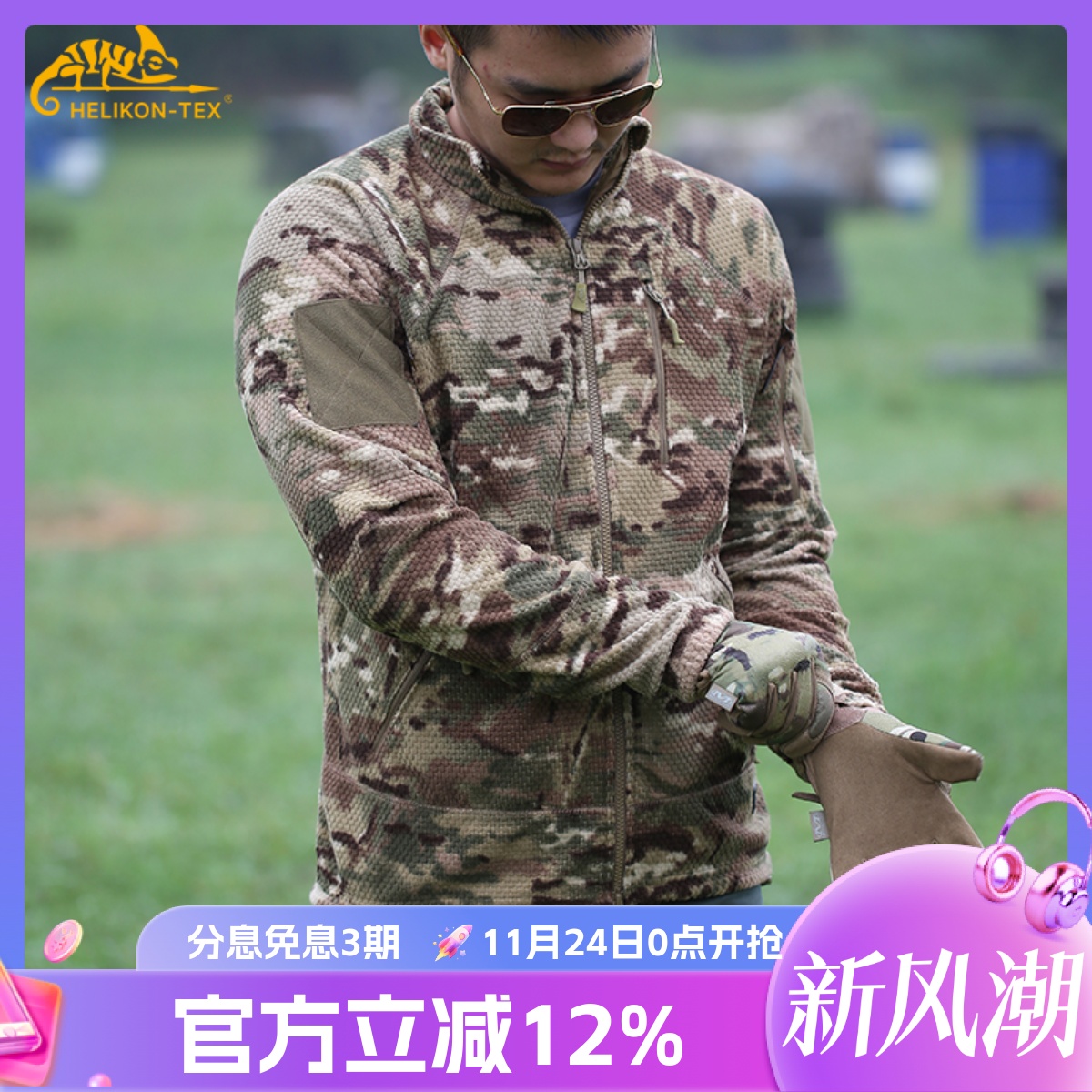 Helikon保暖赫利肯户外男女