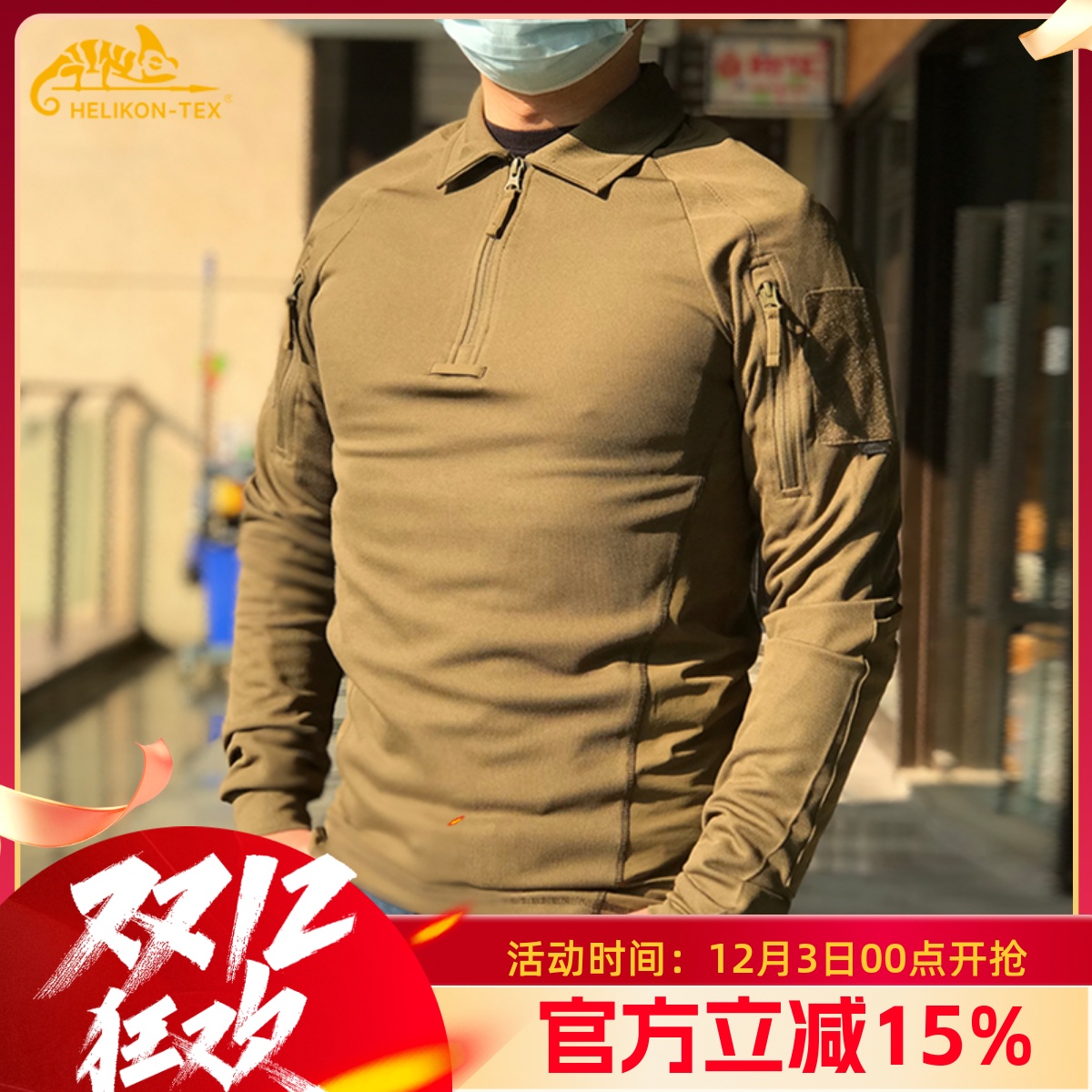 长袖竞技赫利肯快干透气T恤