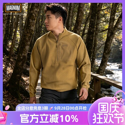 MAGNUM马格南守夜人华夫格立领卫衣男户外保暖百搭透气长袖打底衫
