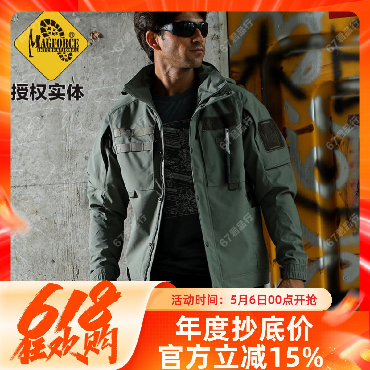 台湾麦格霍斯MagForce机车服战术机动高能夹克C1106冲锋外套