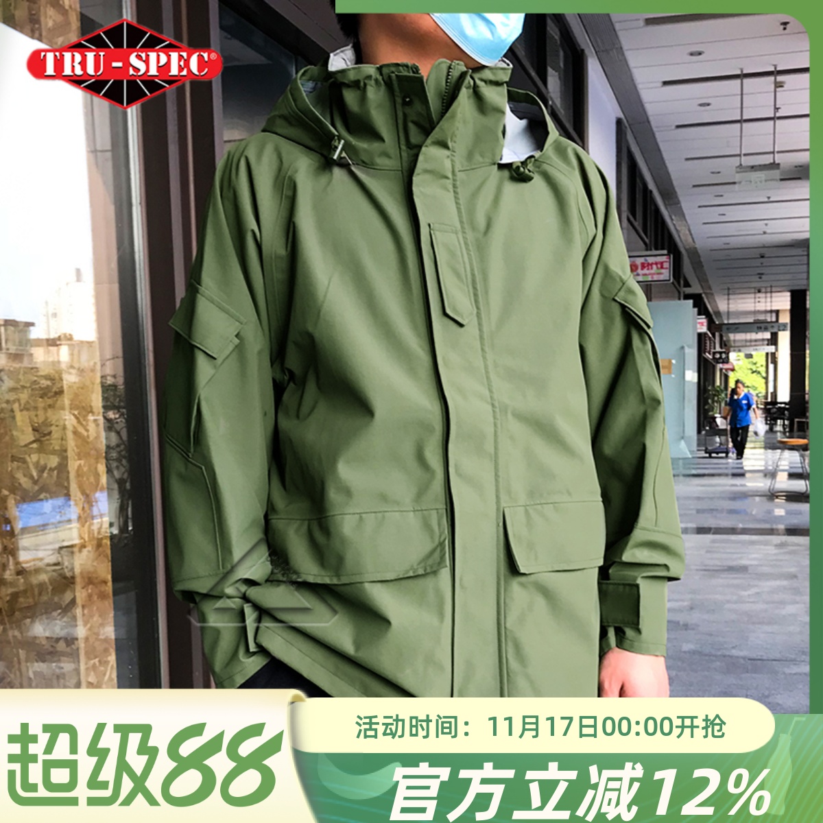 TRU-SPEC铁牌防水户外