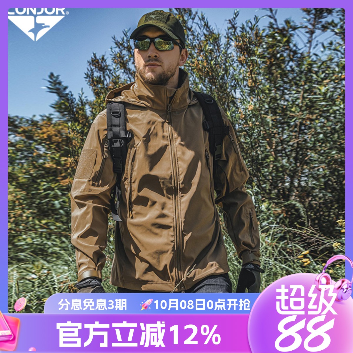 CONDOR609软壳夹克防泼水