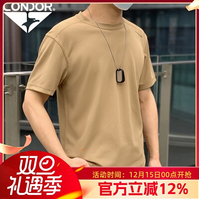 CONDOR短袖快干透气抗菌防臭