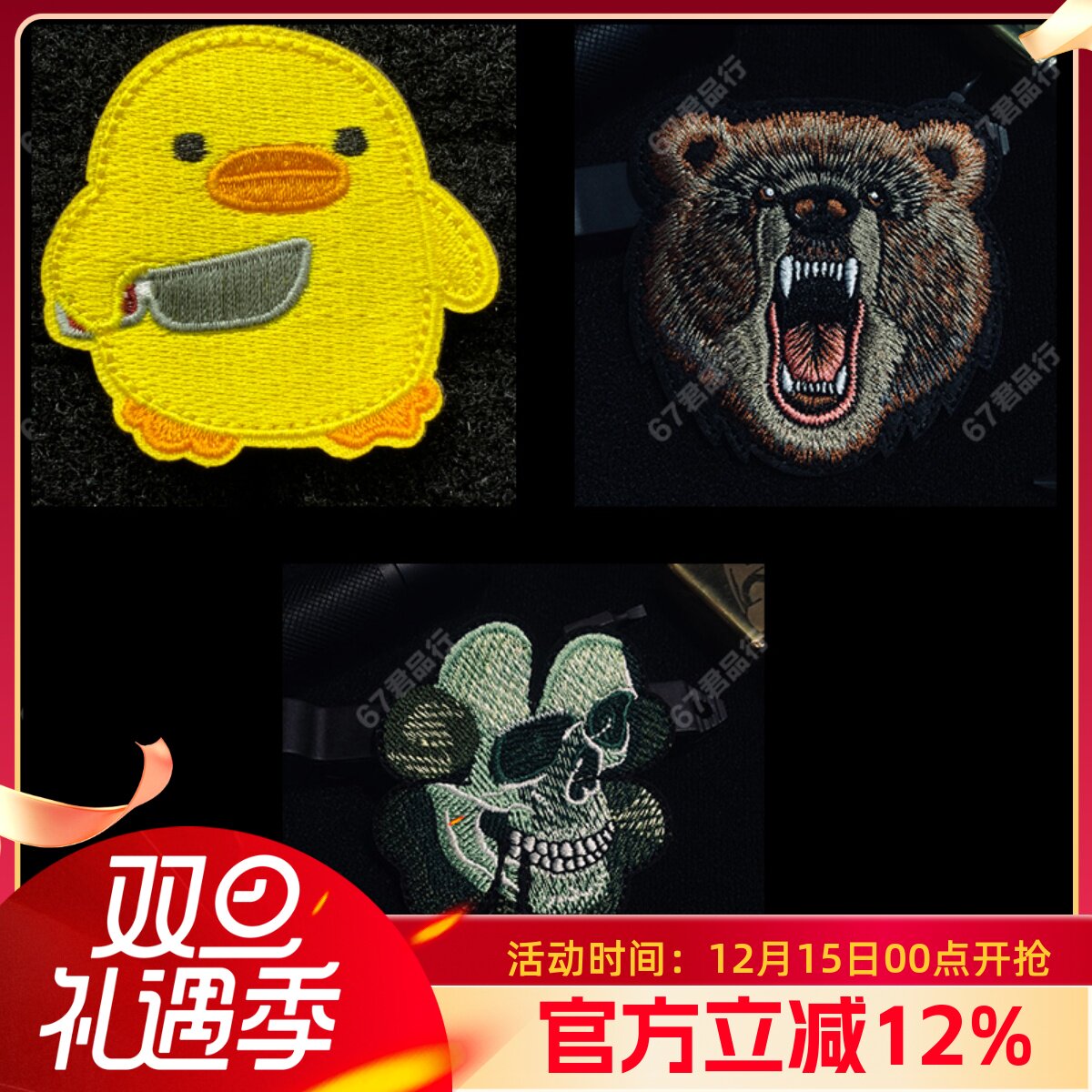 动物系列户外军迷臂章魔术贴背包魔术贴个性刺绣战术肩章徽章配件