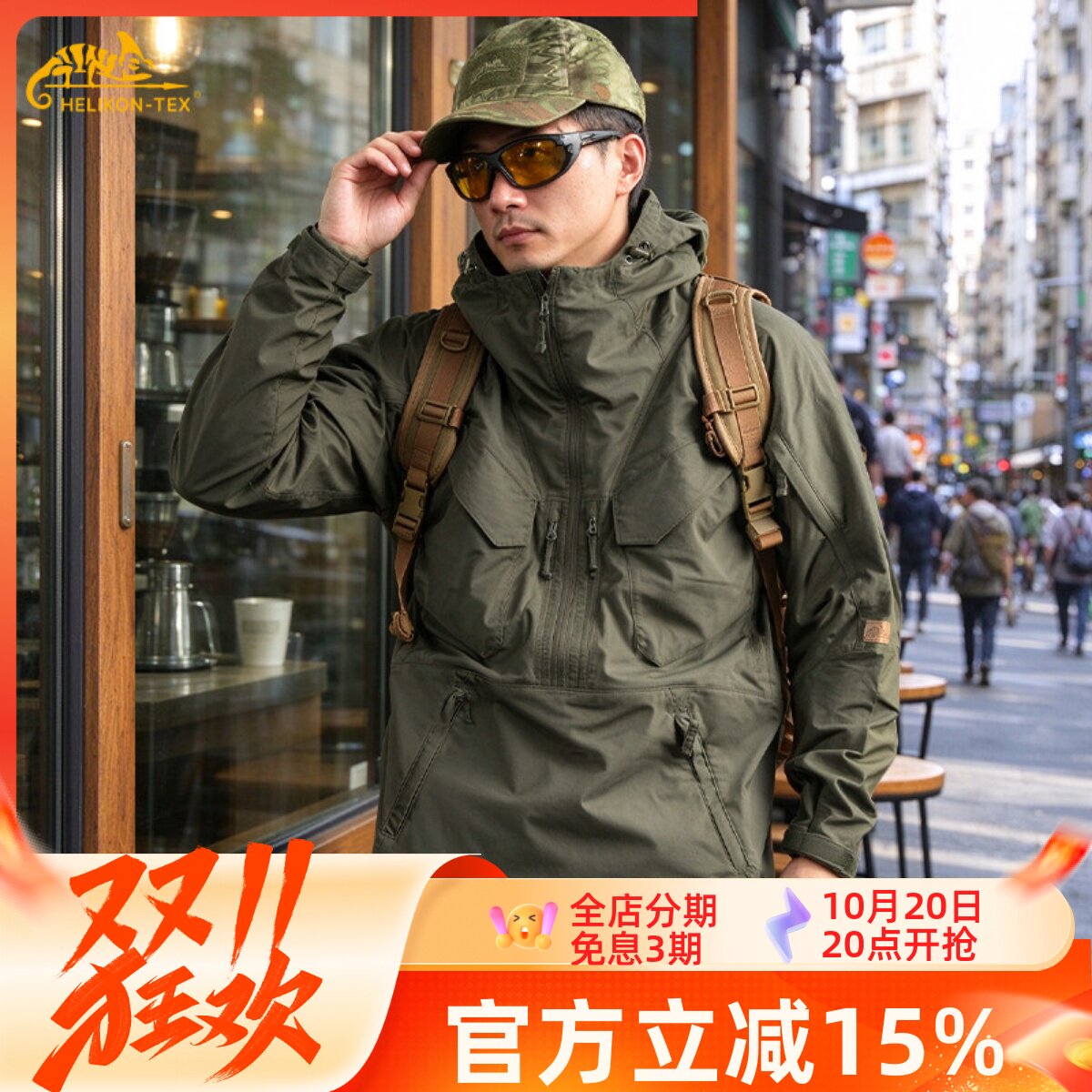 HELIKON户外战术工装外套男赫利肯朝圣者夹克套头卫衣防泼水风衣