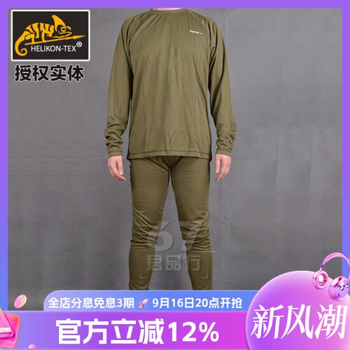 helikon透气速干套装包邮训练服