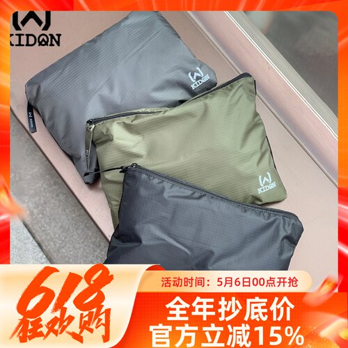 KIDON轻量化折叠挎包超轻单肩包