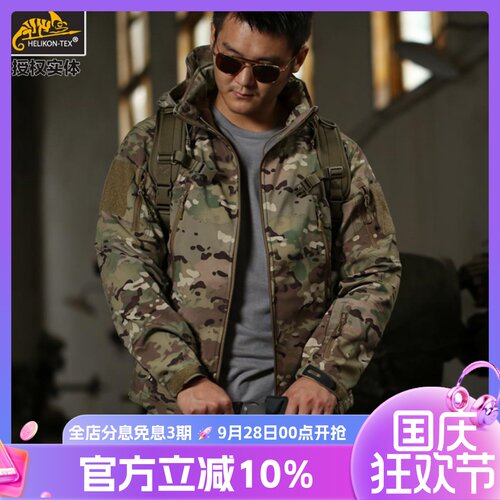 冲锋衣男赫利肯防水加厚软壳外套