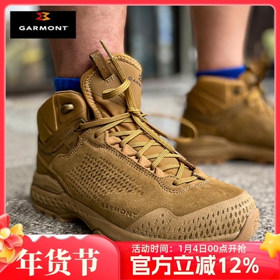 中帮户外Garmont/嘎蒙特