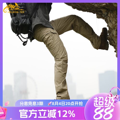 Helikon赫利肯战术裤男