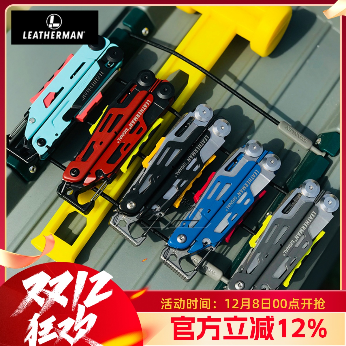 leatherman多功能烽火生存装备