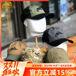 Helikon赫利肯滚边帽长舌防晒透气棒球帽拼色战术小帽遮阳帽新品
